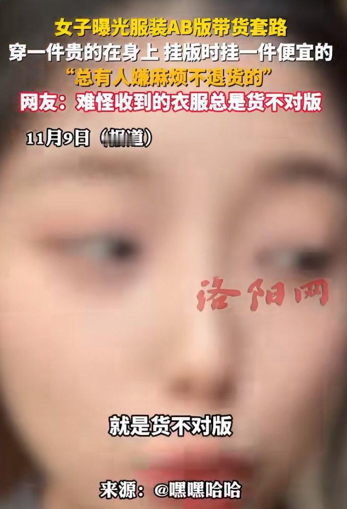 “永远买不到主播身上那件，这句话的含金量还在上升！”主播穿的是质感爆棚的样板衣，