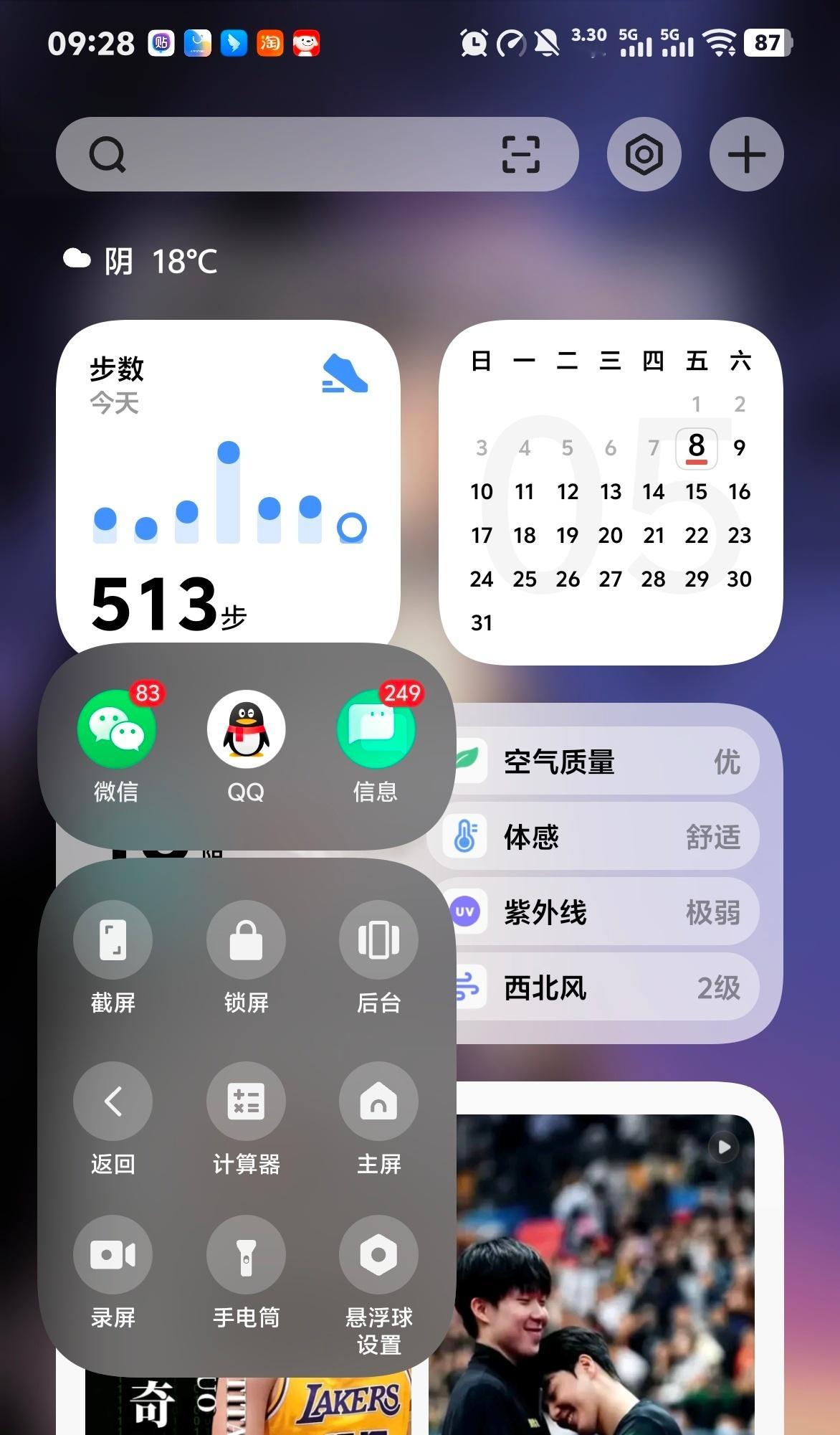 有人跟我一样吗？还在用悬浮球