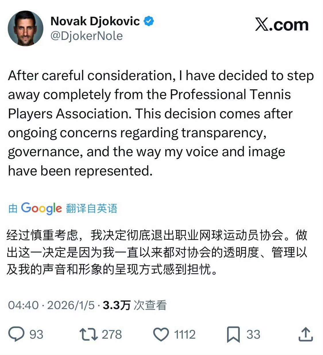 不管真相如何，对于现阶段的德约来说，能摆脱场外的宫斗纷扰，都会是一个大优局面。