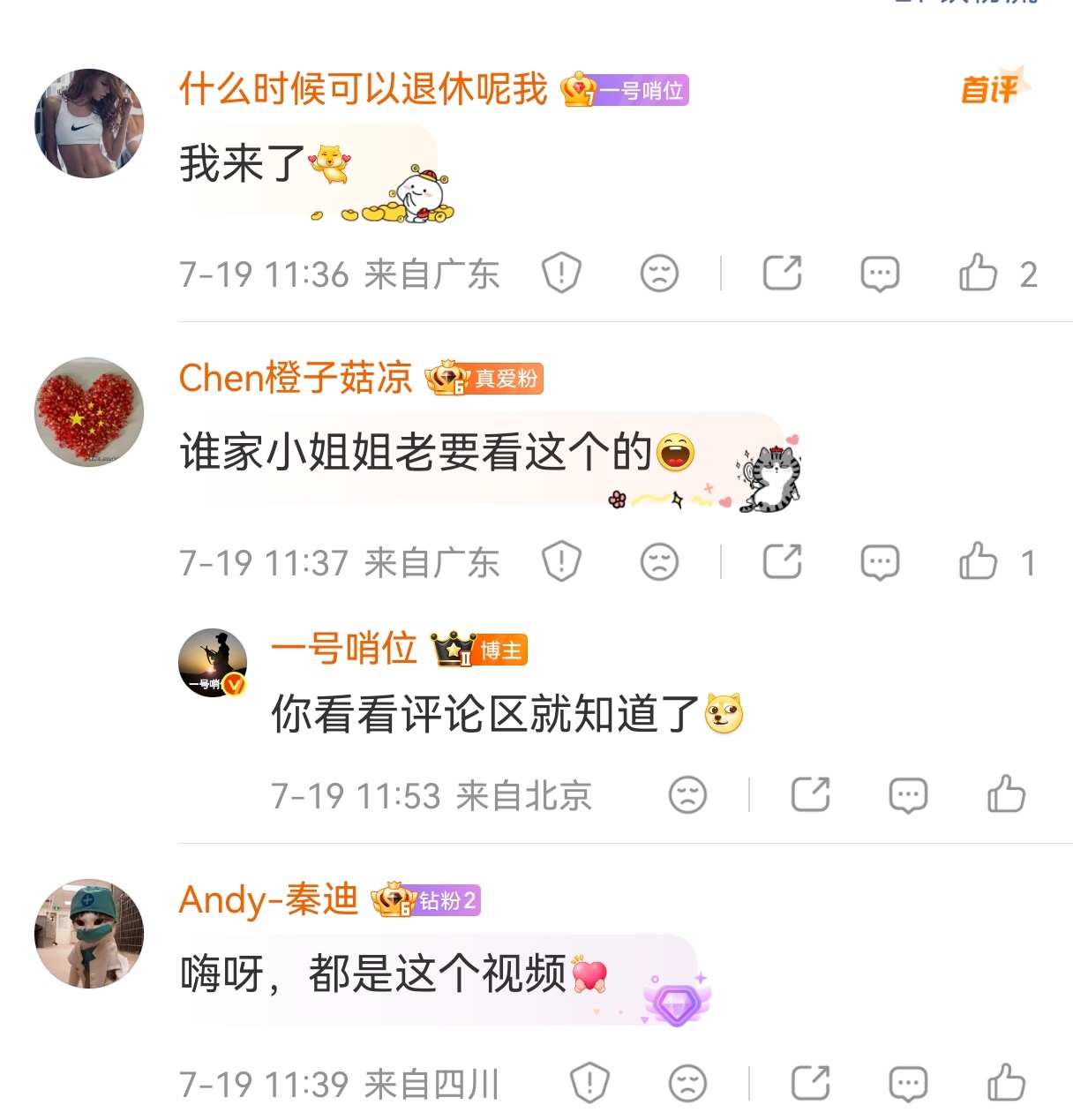 发完你的，发你的你们爱看啥，记得艾特我，让你们多看几遍