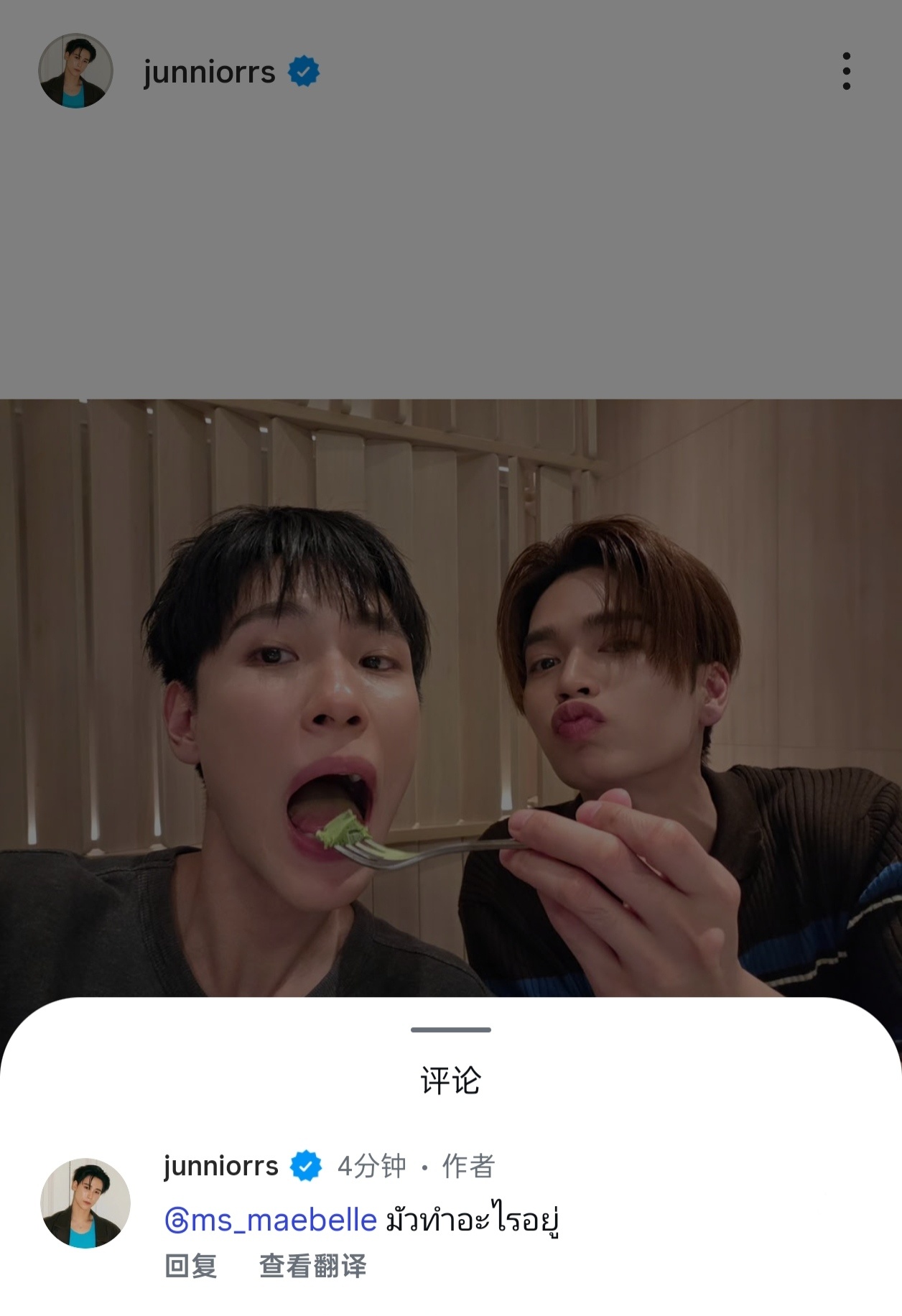 ☀️:  磨磨蹭蹭做什么呢～(还不来点赞/评论)我服了这个Panachai一直在