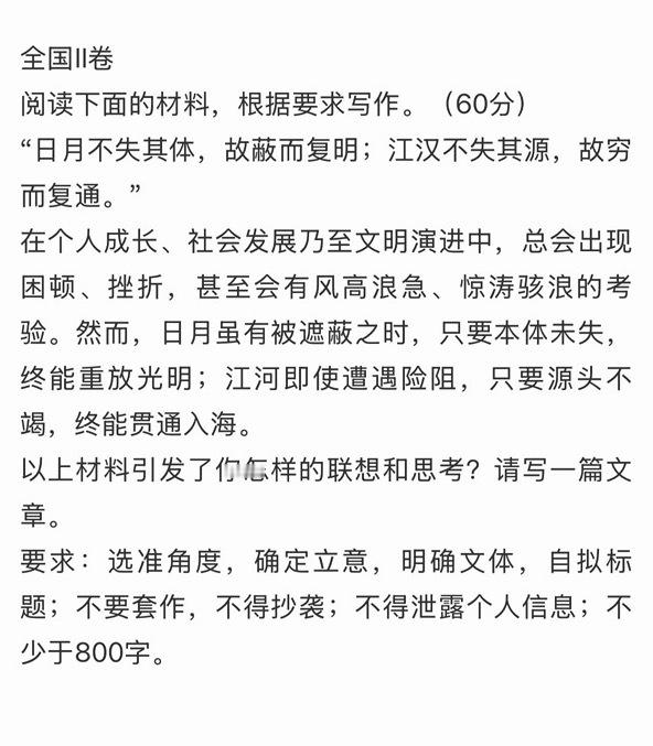 说实话我对高考作文的想法是。。。。我已经没有耐心读完这一串文字了 高考作文