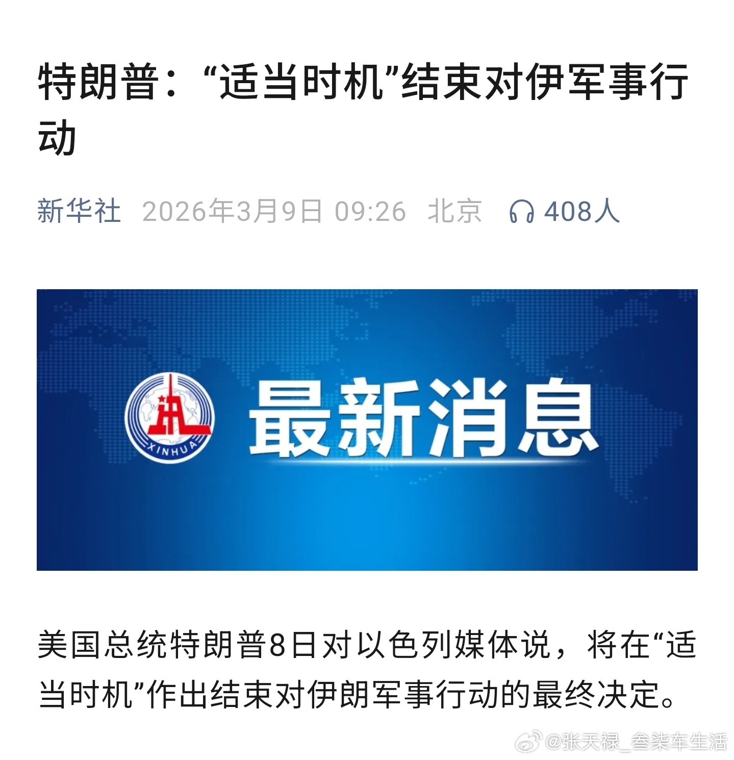 伊朗选出新最高领袖 是不是有点认怂的意思了