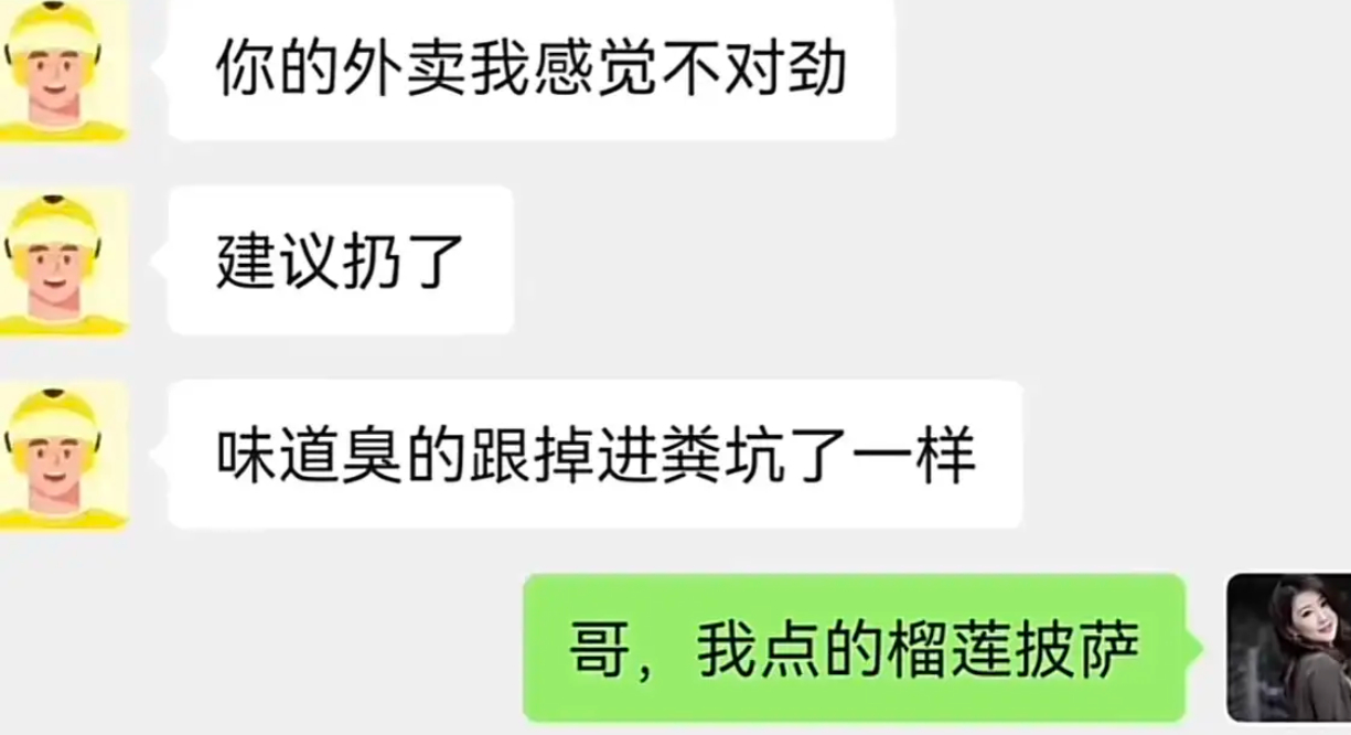 外卖员：已经扔了，扔我嘴里了 ​​​