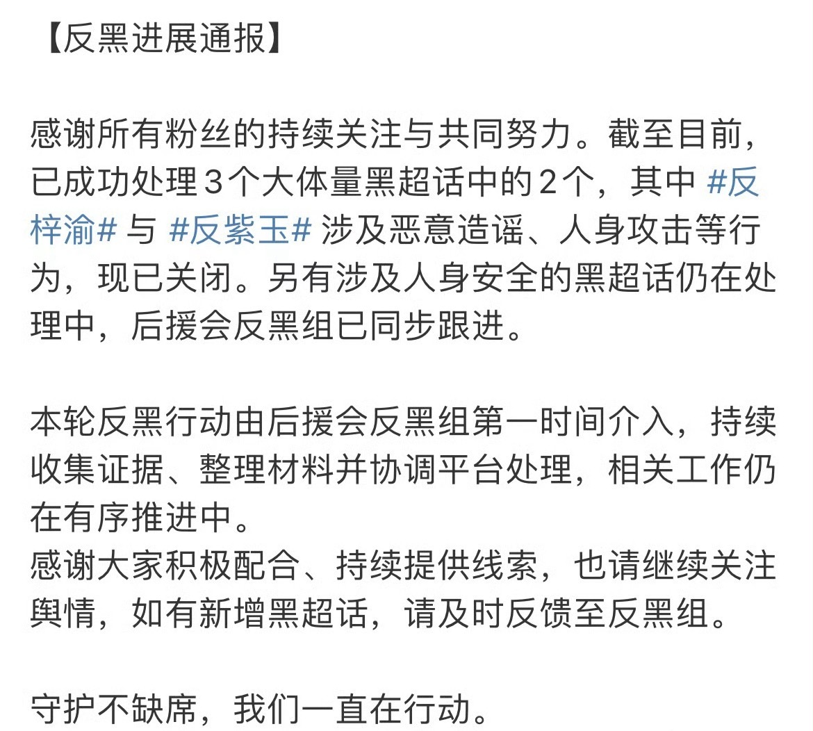 tg：梓渝方对黑超言论收集取证要告黑 ​​​