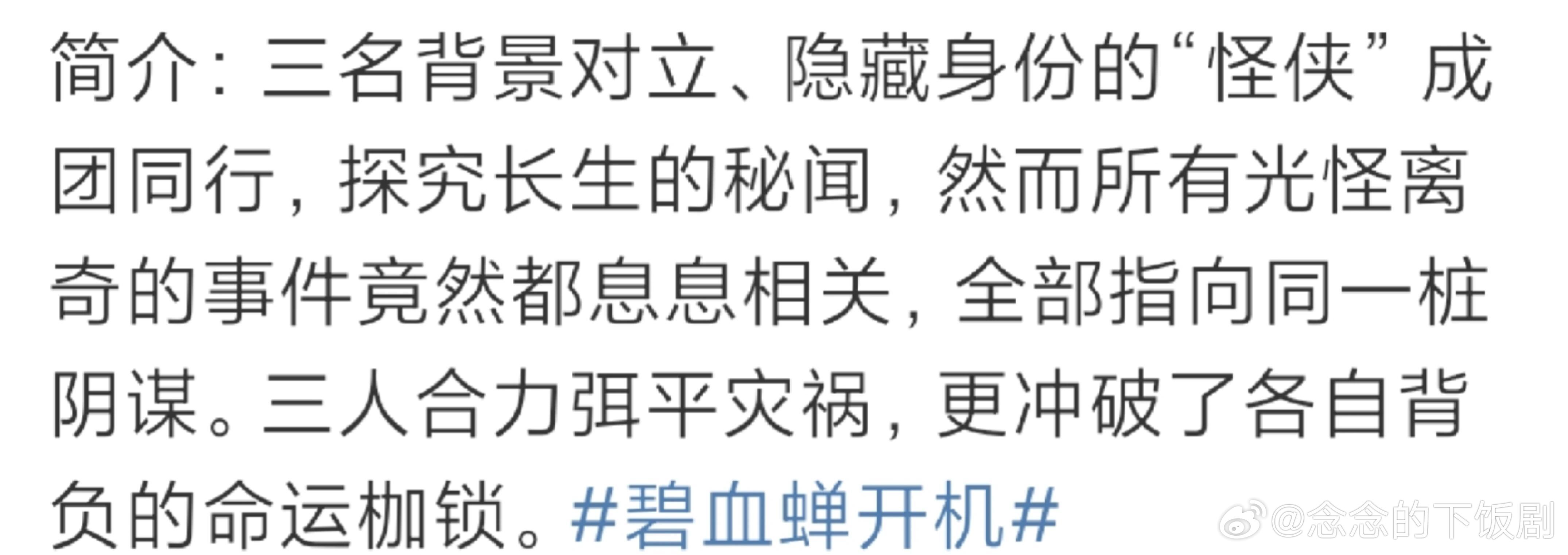 陈哲远 卢昱晓这部看简介还挺有兴趣的陈哲远‖卢昱晓‖碧血蝉‖ ​​​