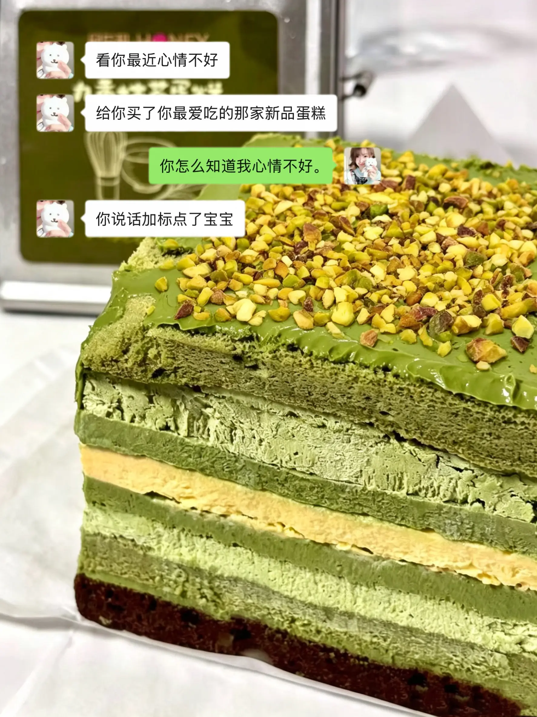 男朋友 聊天记录 礼物 蛋糕 抹茶蛋糕