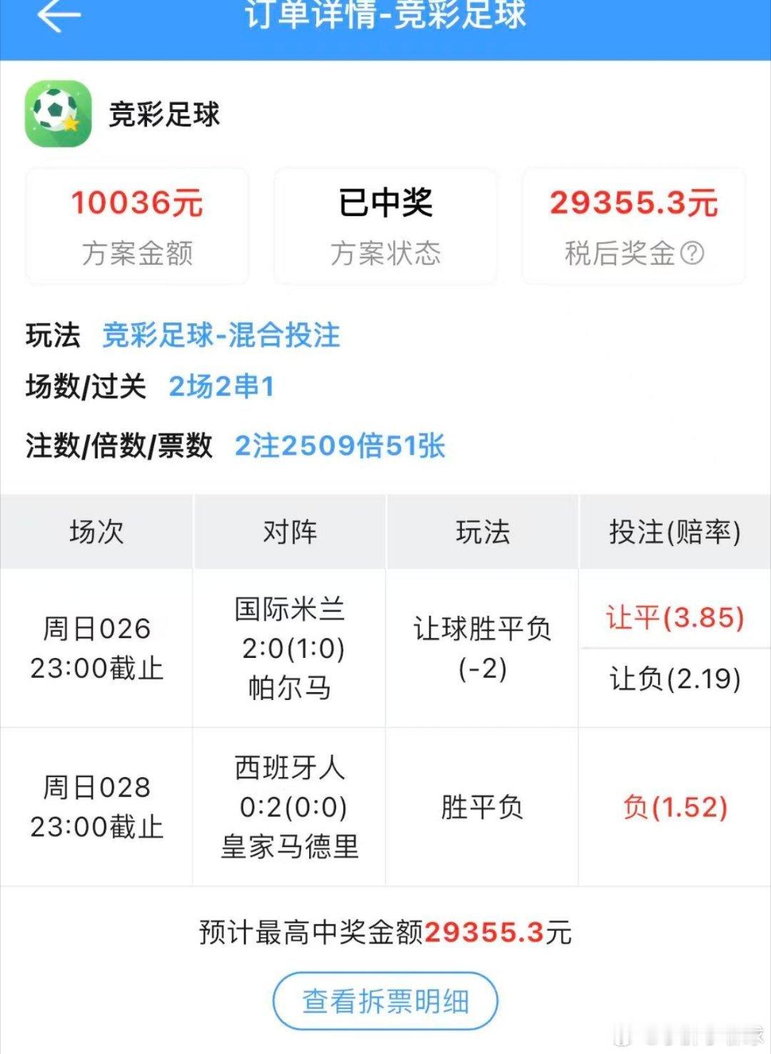 兄弟稳定发挥1W拿下2.9W大爽了
