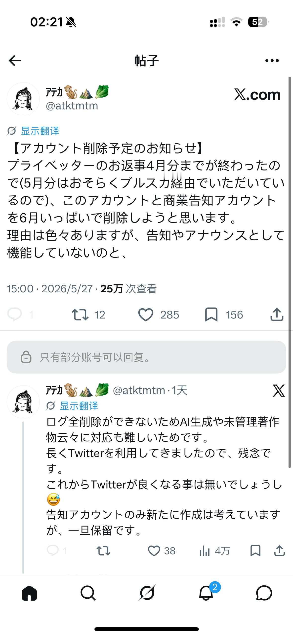 推特你这个死东西啊你把我女神怎么了
