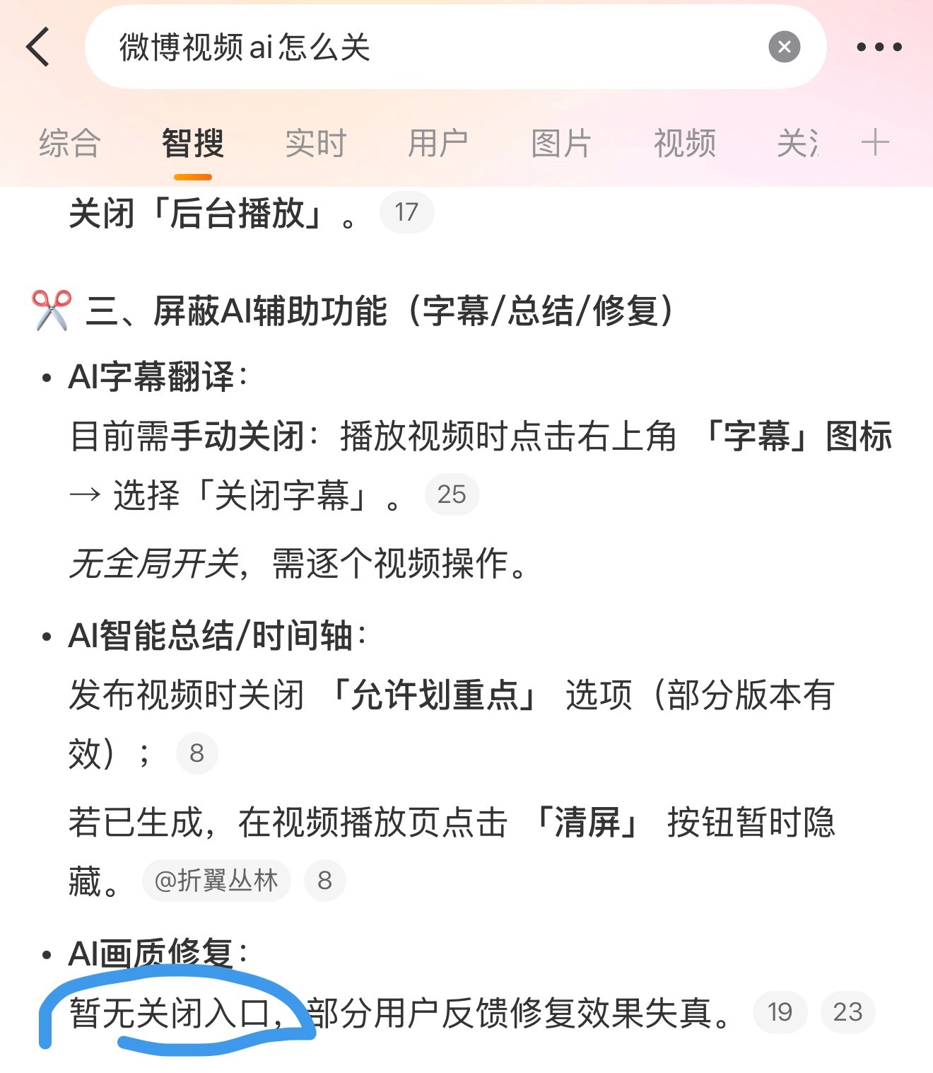 还以为是我信号差看直播感觉声音一卡一卡的，现在还回放还是卡卡的，以及，微博为啥这