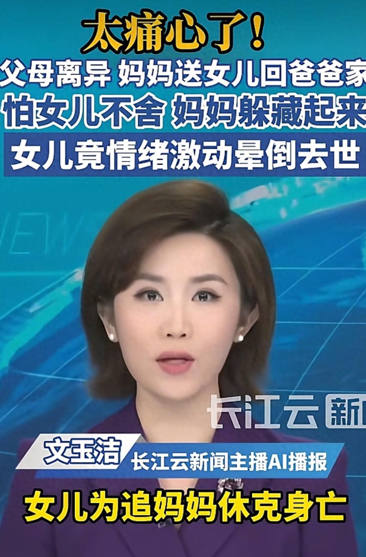 湖南9岁女孩离世反转！姑姑带节奏骂哭妈妈，舅舅曝聊天记录，爸爸领保险金全程零悲伤