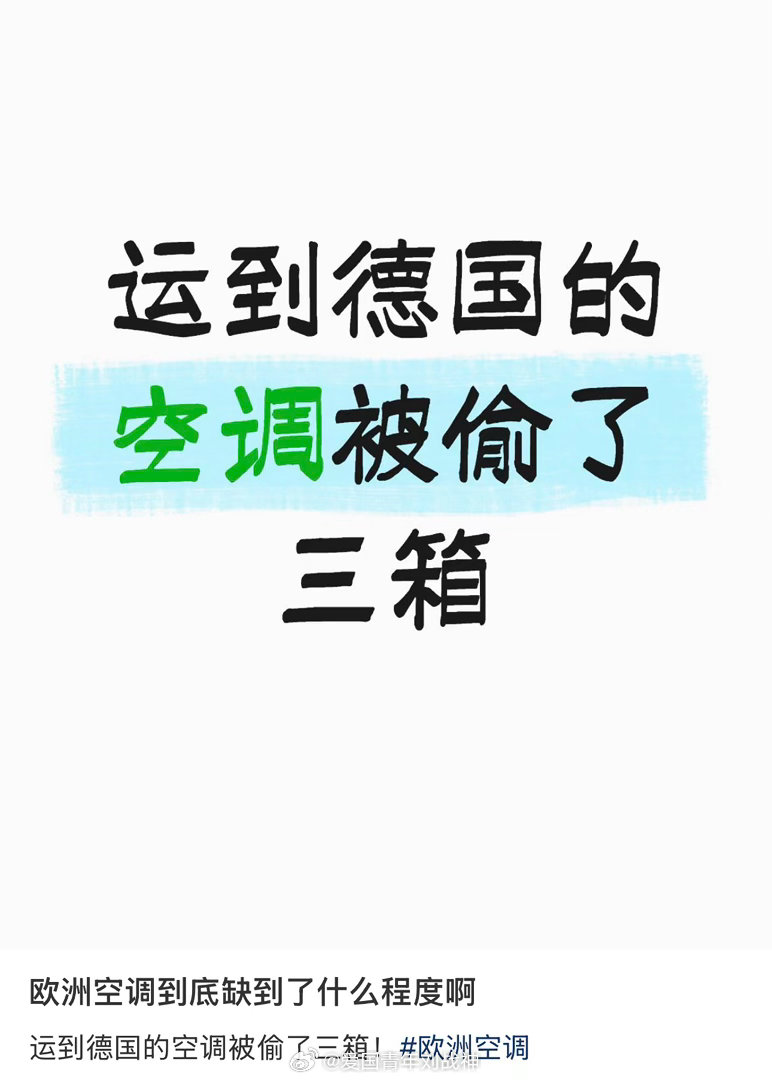 啊哈哈哈哈哈……文明的西方，一直都是又偷又抢 