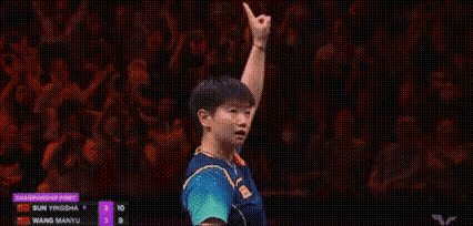 孙颖莎王曼昱继世界杯之后两个人重庆冠军赛再一次呈现了精彩绝伦的比赛
孙颖莎4：3