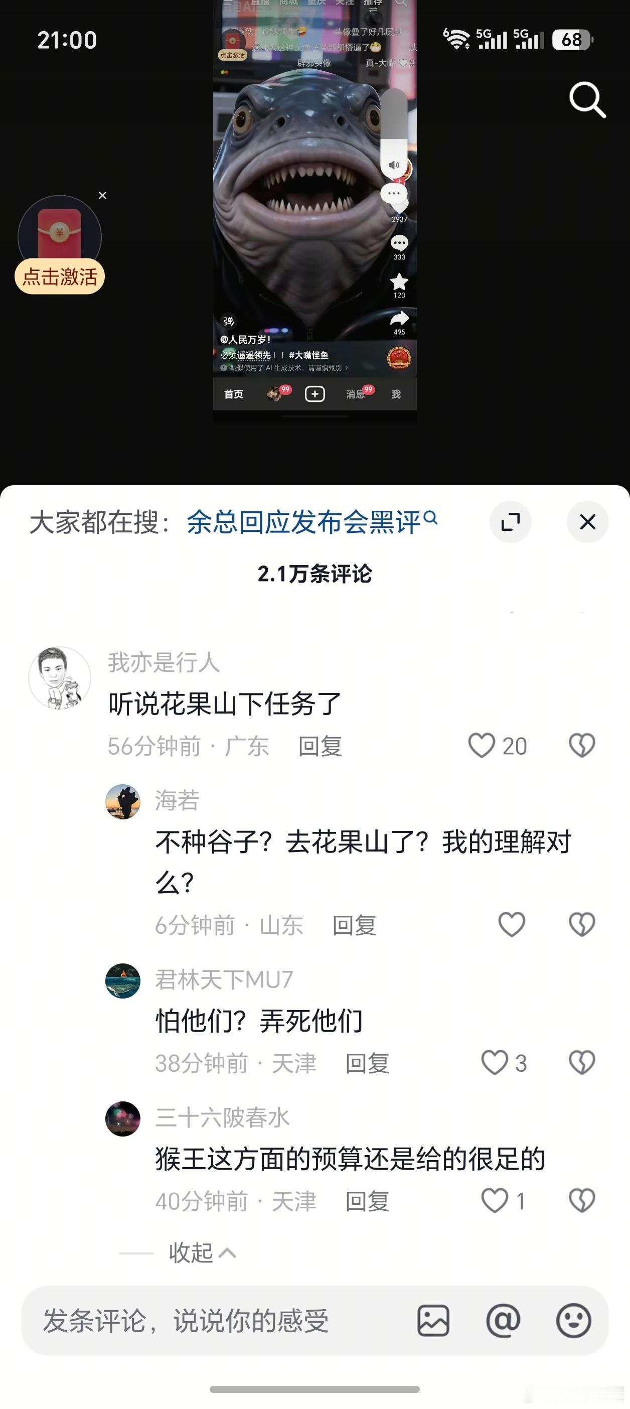 张雪被冲现在对于极端粉丝来说，你不能碰他的品牌，也不能提，更不能在任何场合说与他