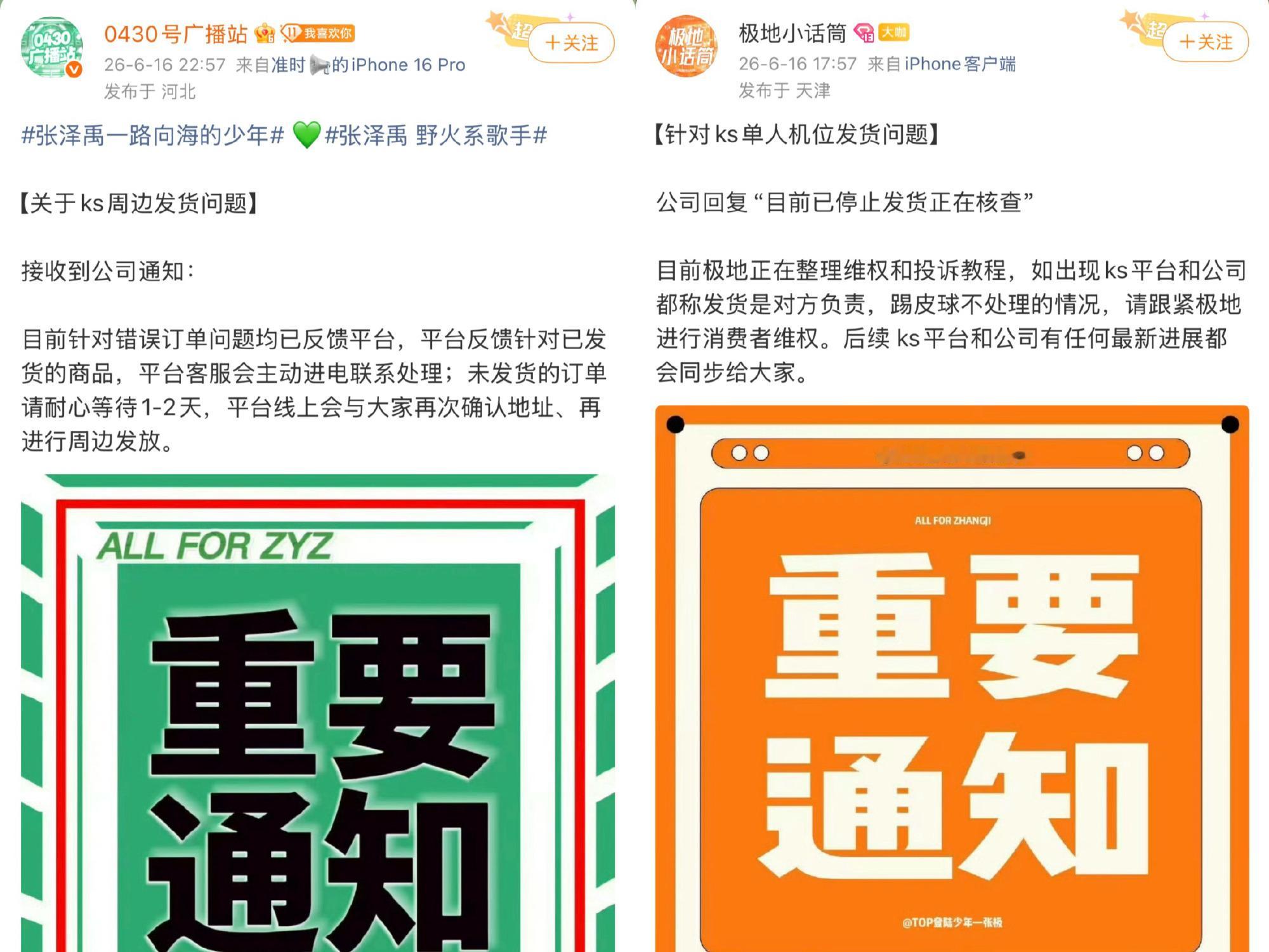 原来是他们ks互换了几家sjz关系也是很亲密了而且gs还会主动通知他们sjz