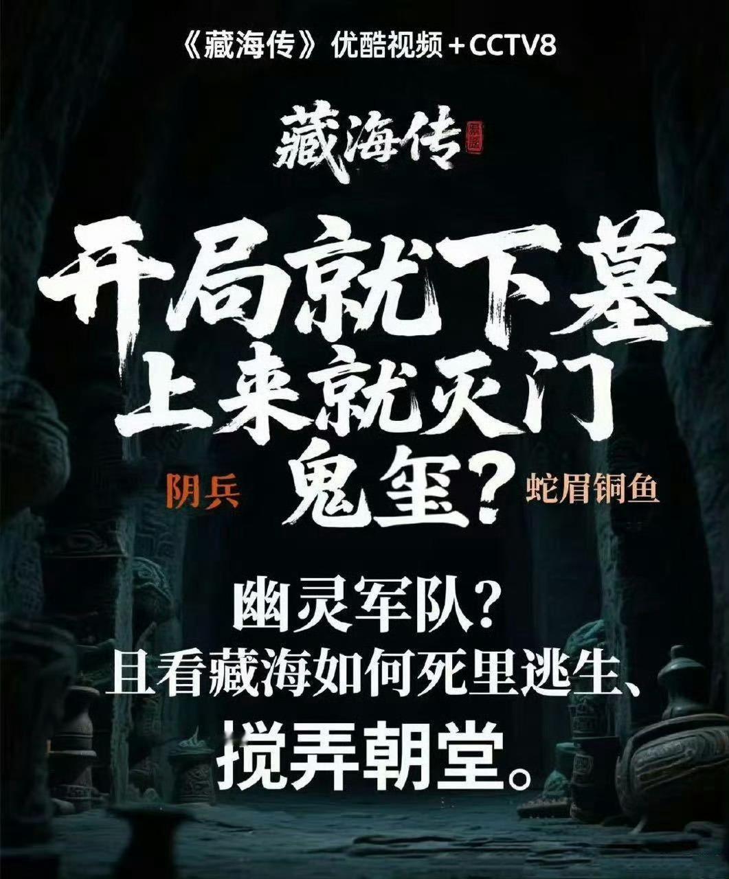 肖战藏海传期待无需多言迫不及待了[舔屏][舔屏][舔屏][舔屏] ​​​