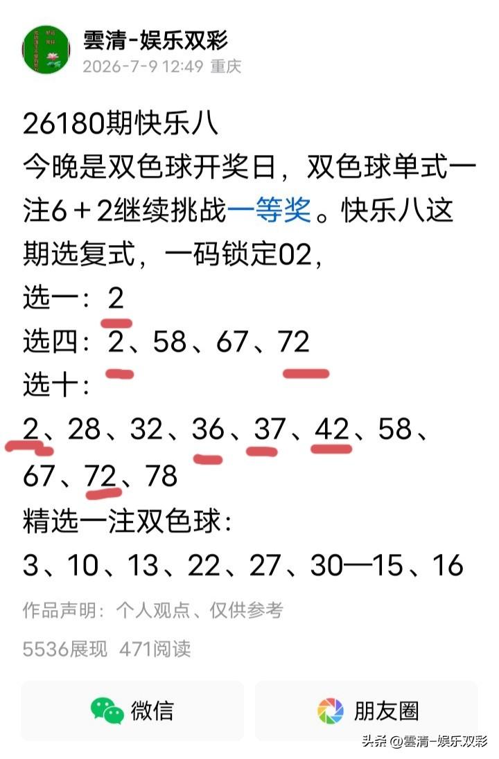 一码中，四中二，十中五