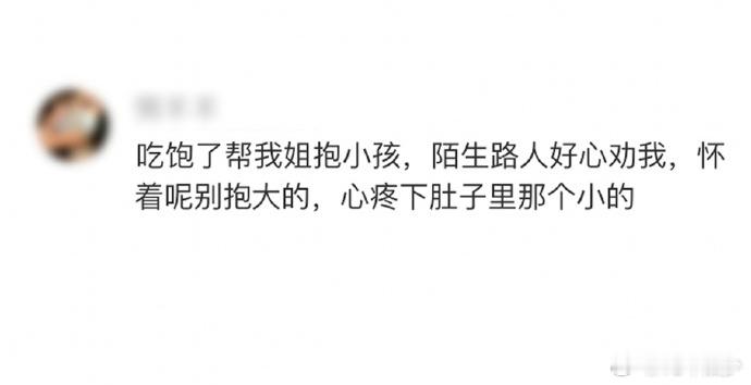 来自陌生人的温馨提示 ​​​