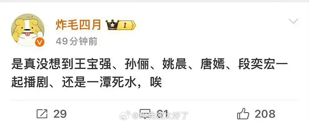 所以“扛剧演员”是不是一个伪命题？🙊 ​​​