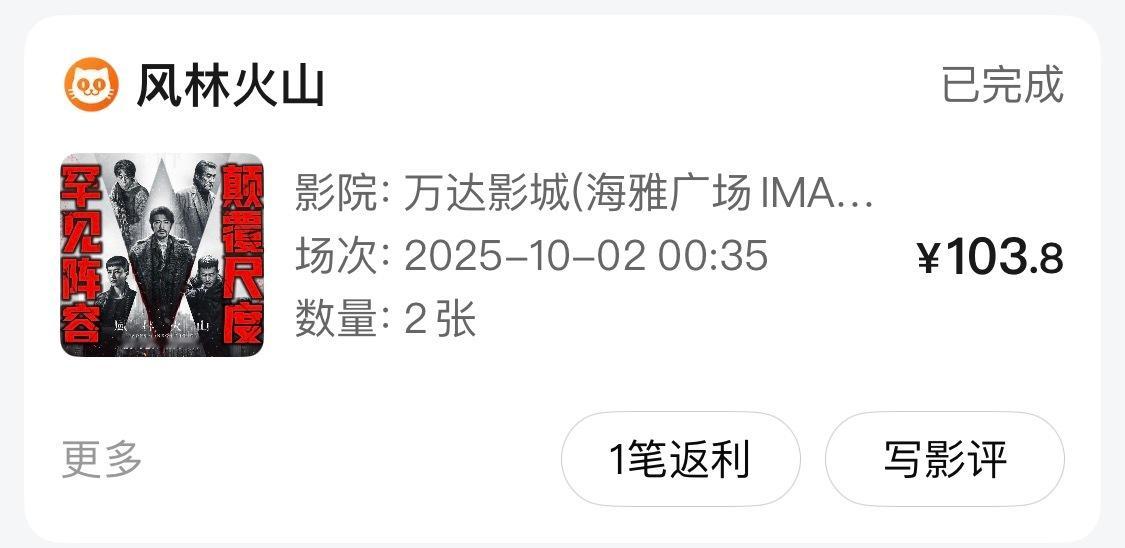 很难评你说它烂片吧，画面很美，成本一看就不低你说它好片吧，剧情逻辑…人物刻画…就
