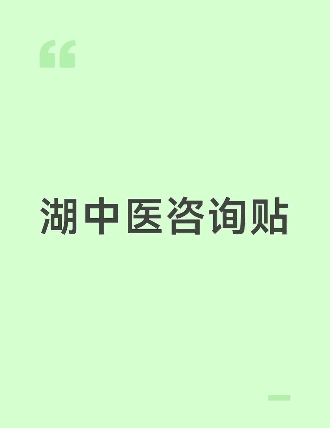学长学姐来解答
高考 新生答疑 选专业 高考志愿 欢迎咨询湖北中医药大学