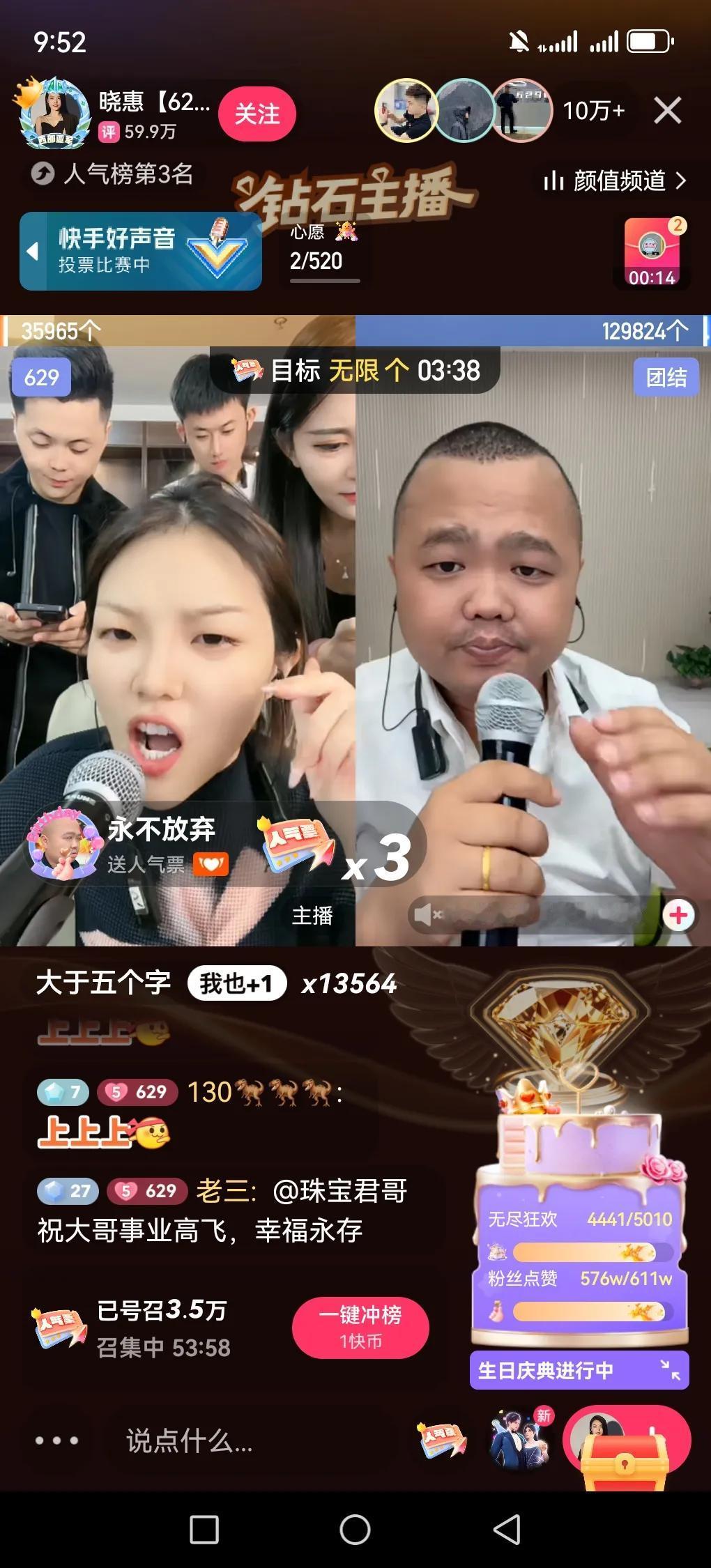 今天七七事变，全网大多数十万加主播都暂停开播娱乐，只有629老二和小慧顶风作案，