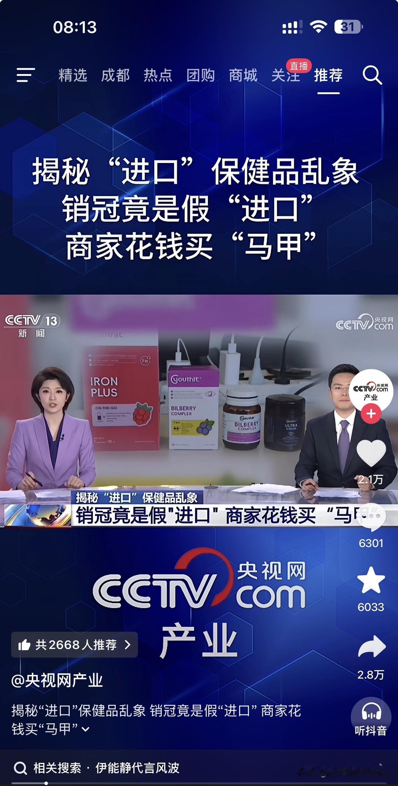 以前我们总觉得，营销公司就是帮产品做做广告、搞搞推广的角色。
这次央视曝光的假澳