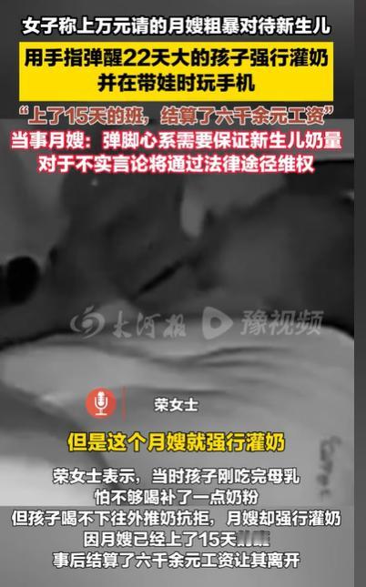 广西柳州，22天的婴儿正在熟睡中，上万元请来的月嫂，竟然用手指弹婴儿的脚心，直到