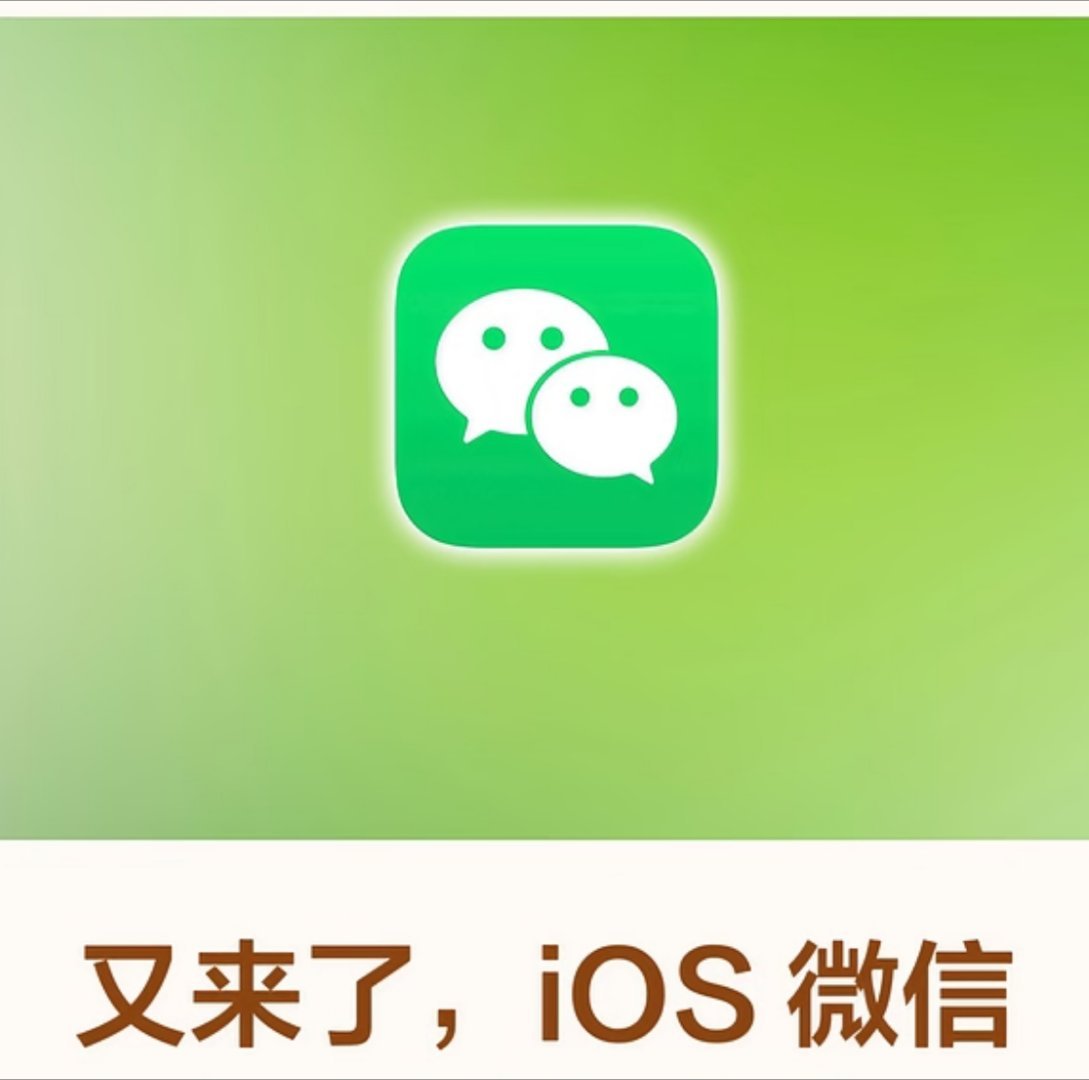 微信你出点有用的这次微信更新的折叠发图确实好用，页面也更简洁了…但什么时候能把双