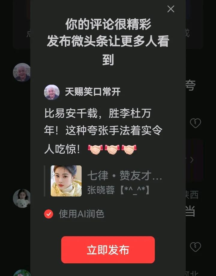 比易安千载，胜李杜万年！这种夸张手法着实令人吃惊！[握手][握手][握手]