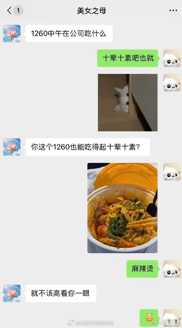 当老妈知道我工资1260后 ​（​​​
