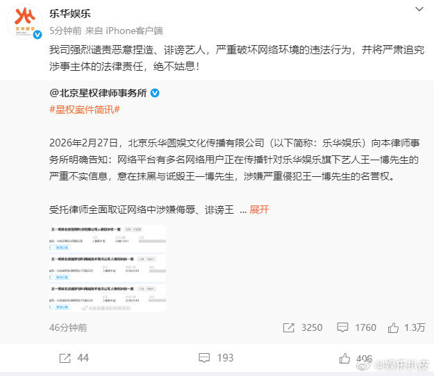 王一博方取证告黑 抵制网络暴力，拒绝不实谣言。用法律守护清白，以事实回应诋毁，还