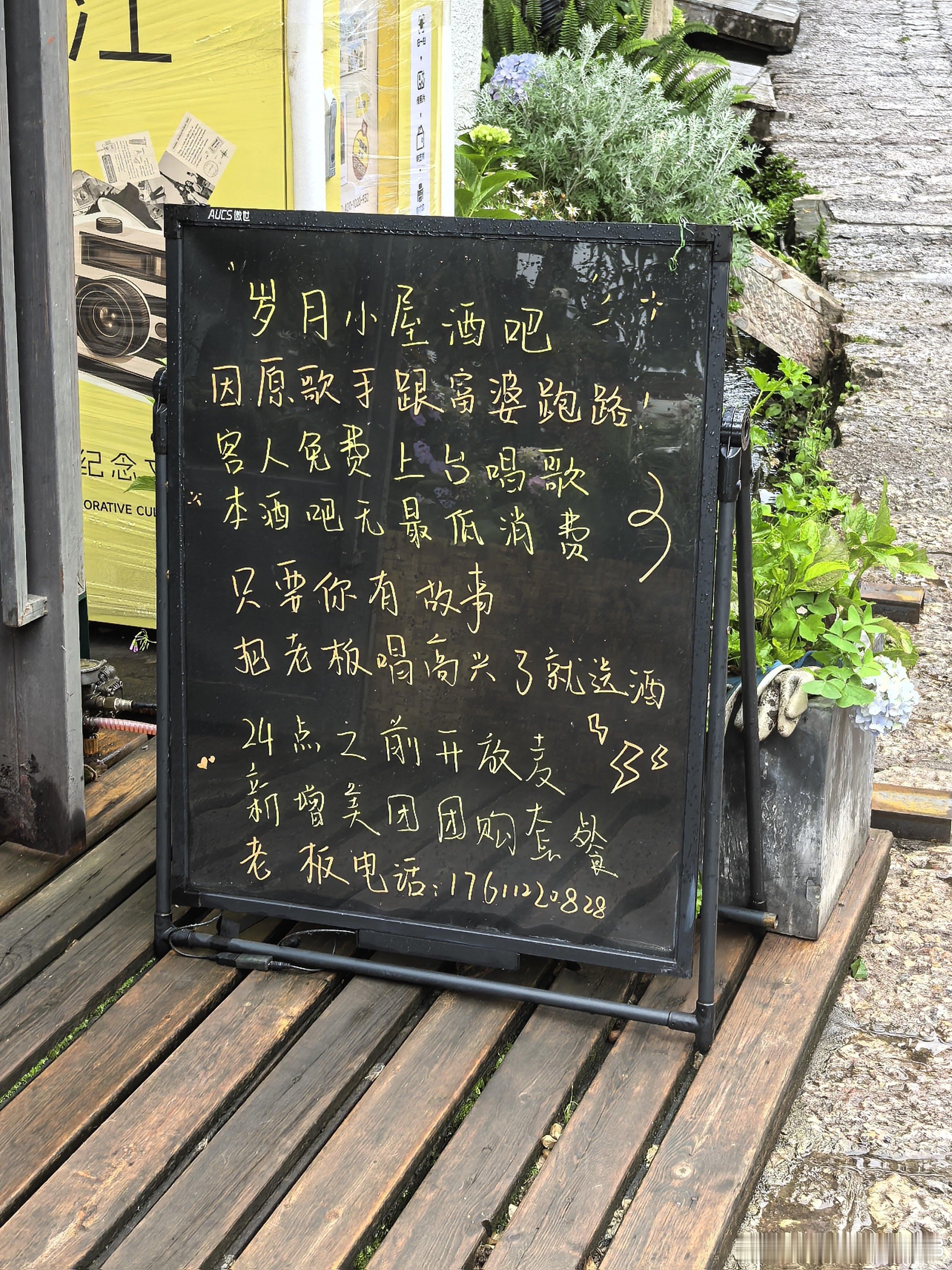 老板为了招揽生意，连驻店歌手都搭上了。