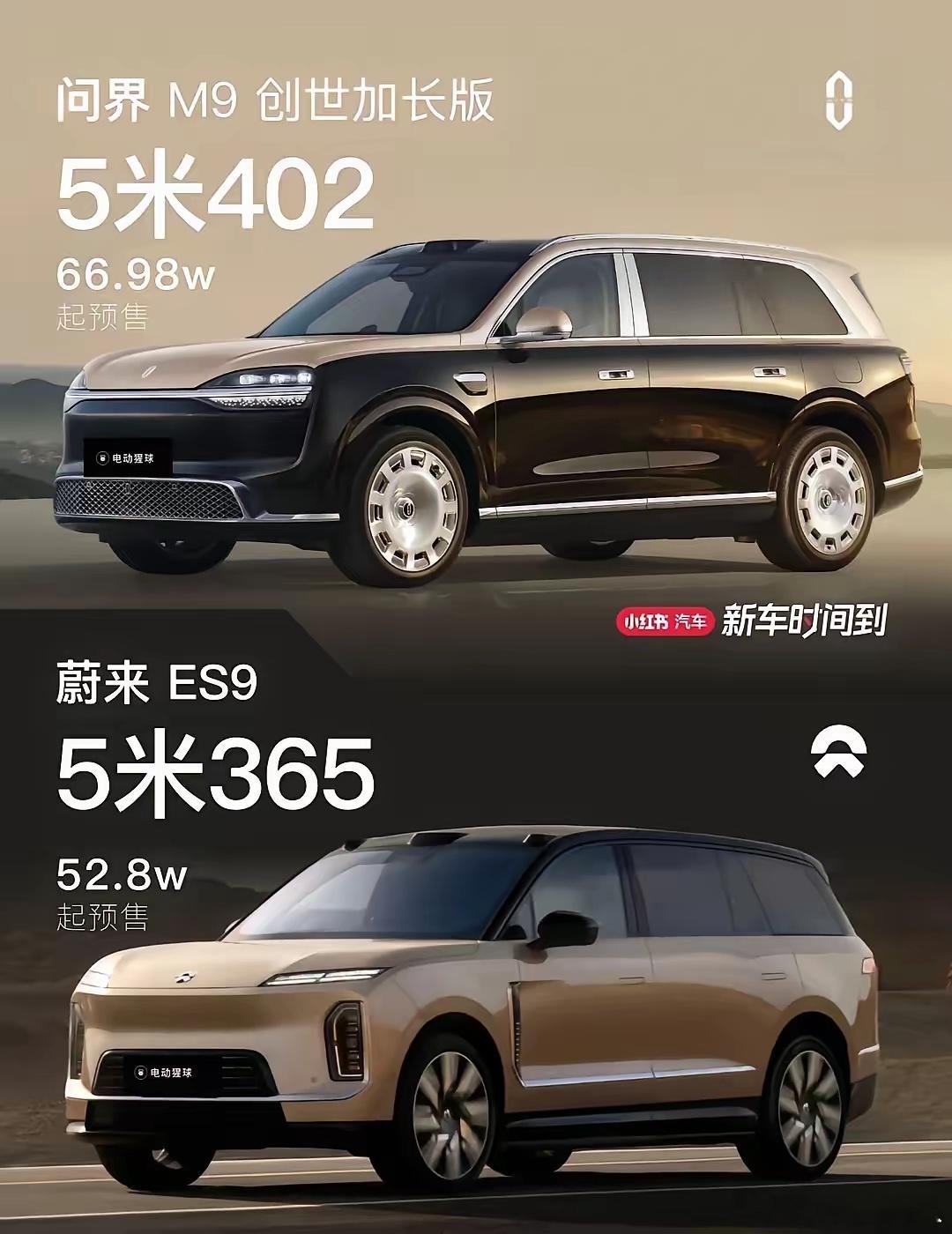 全尺寸SUV，没有最大只有更大！蔚来ES9和问界M9这俩高手巅峰对决，直接把理想