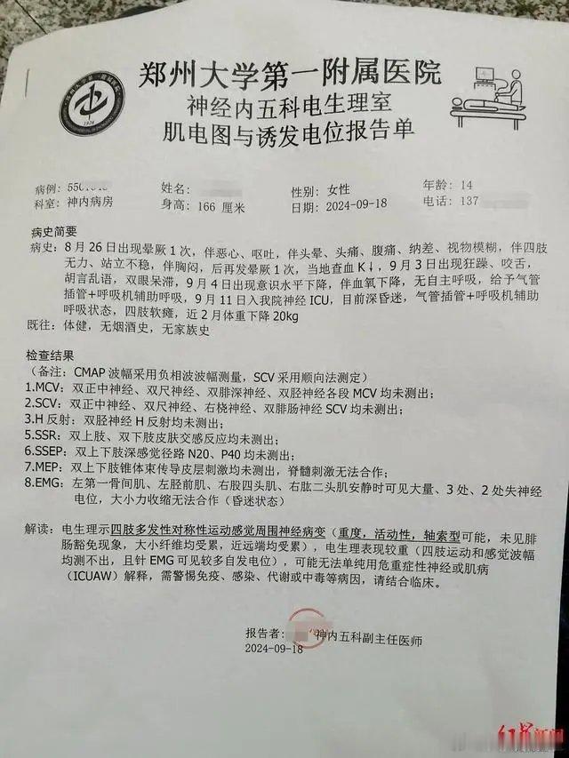 14岁女生遭教官体罚在ICU昏迷至今 看到这条消息，真的让人心疼又愤怒！一个14