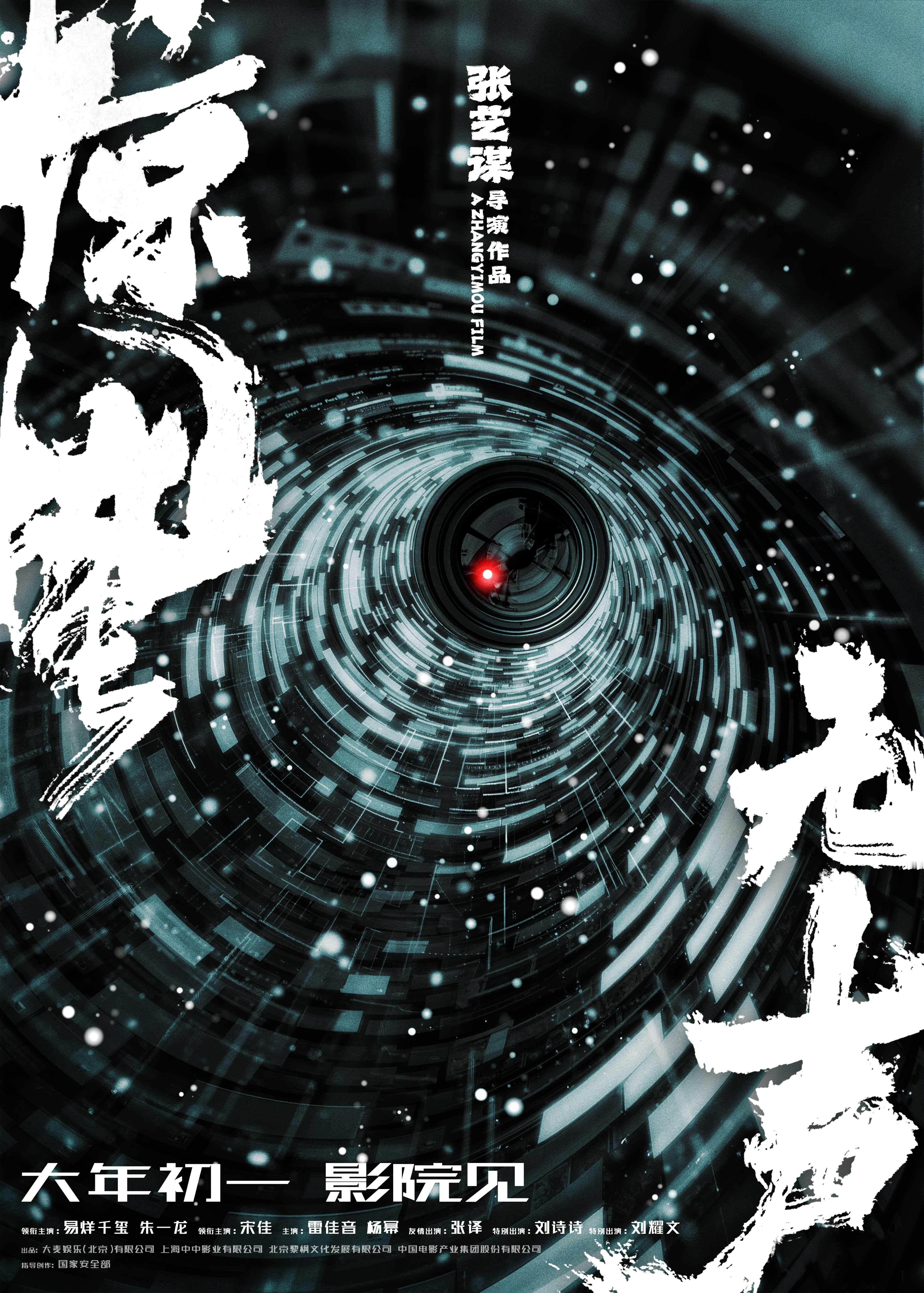 生活中的馅饼背后可能全是陷阱 陌生人许诺“轻松赚高薪”，要求拍摄指定区域？当心！