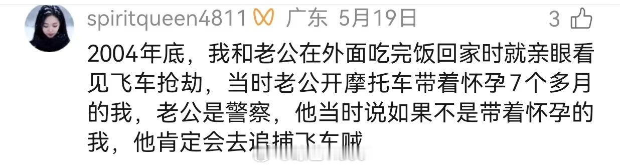 别人不懂老广一定懂广东人嘅飞车党记忆 光是听长辈说起当年飞车党就心生感慨，《全城