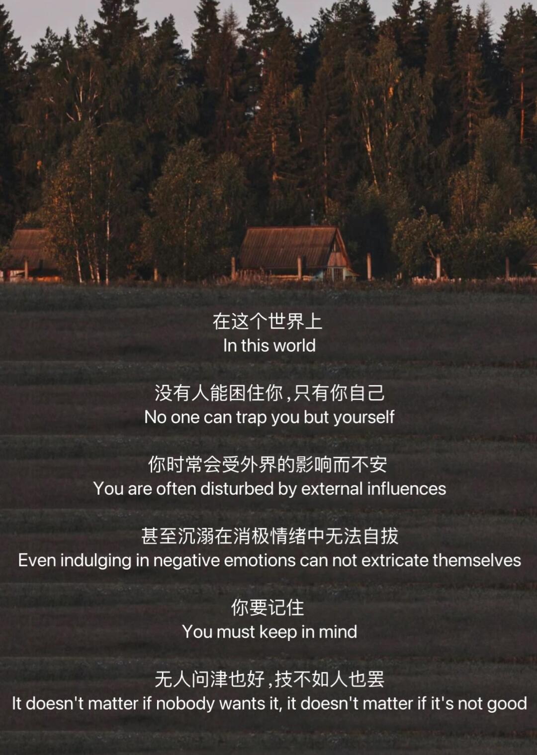 没有人能够困住你，只有你自己 