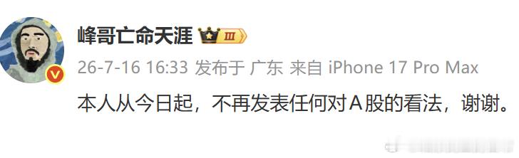 量化届痛失一个重要的有效因子。 