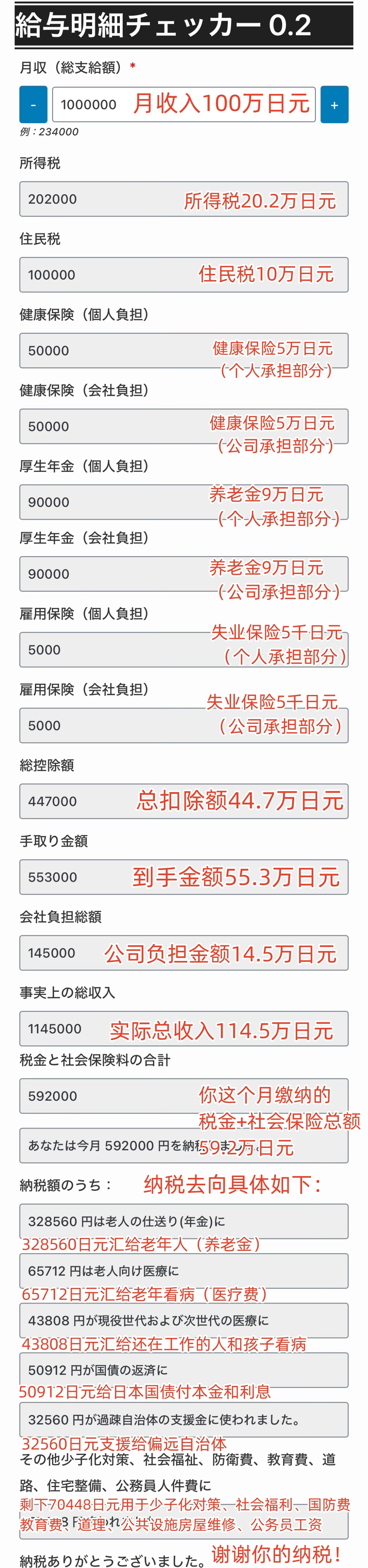 发现一个很实用，但却令人窒息的网站。只要输入每个月的工资，就可以一目了然地显示出