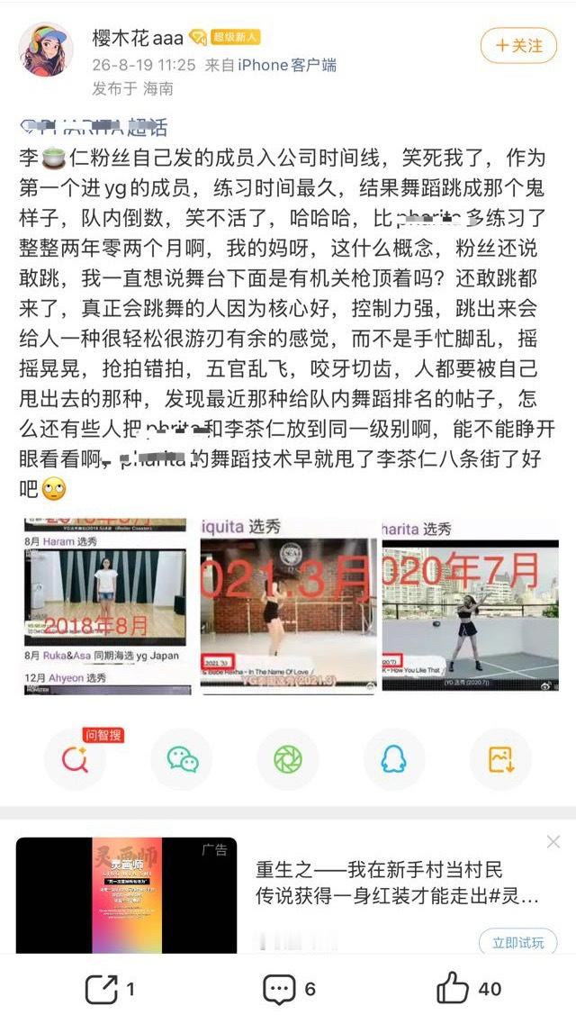 李茶仁粉丝是你耋知道吧这么爱看赶紧叫一声来我听听 phabita这个在舞台上被杨
