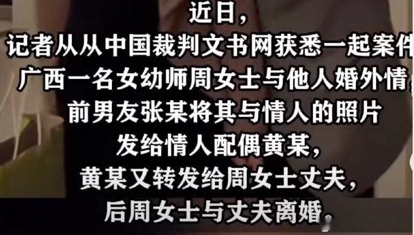 女子起诉前男友泄露私密照索赔2万有点绕…… 有老公？有情人？还有男友？姐们这精力