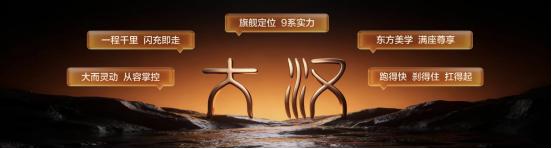 10月13日，比亚迪王朝闪充豪华旗舰轿车大汉正式上市，售价23.59万—27.5
