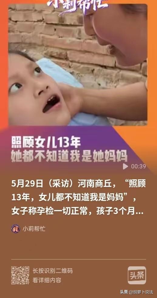 河南商丘，女子的母亲和姐姐，17年前出了车祸瘫痪了，女儿出生后，又患了罕见病，也