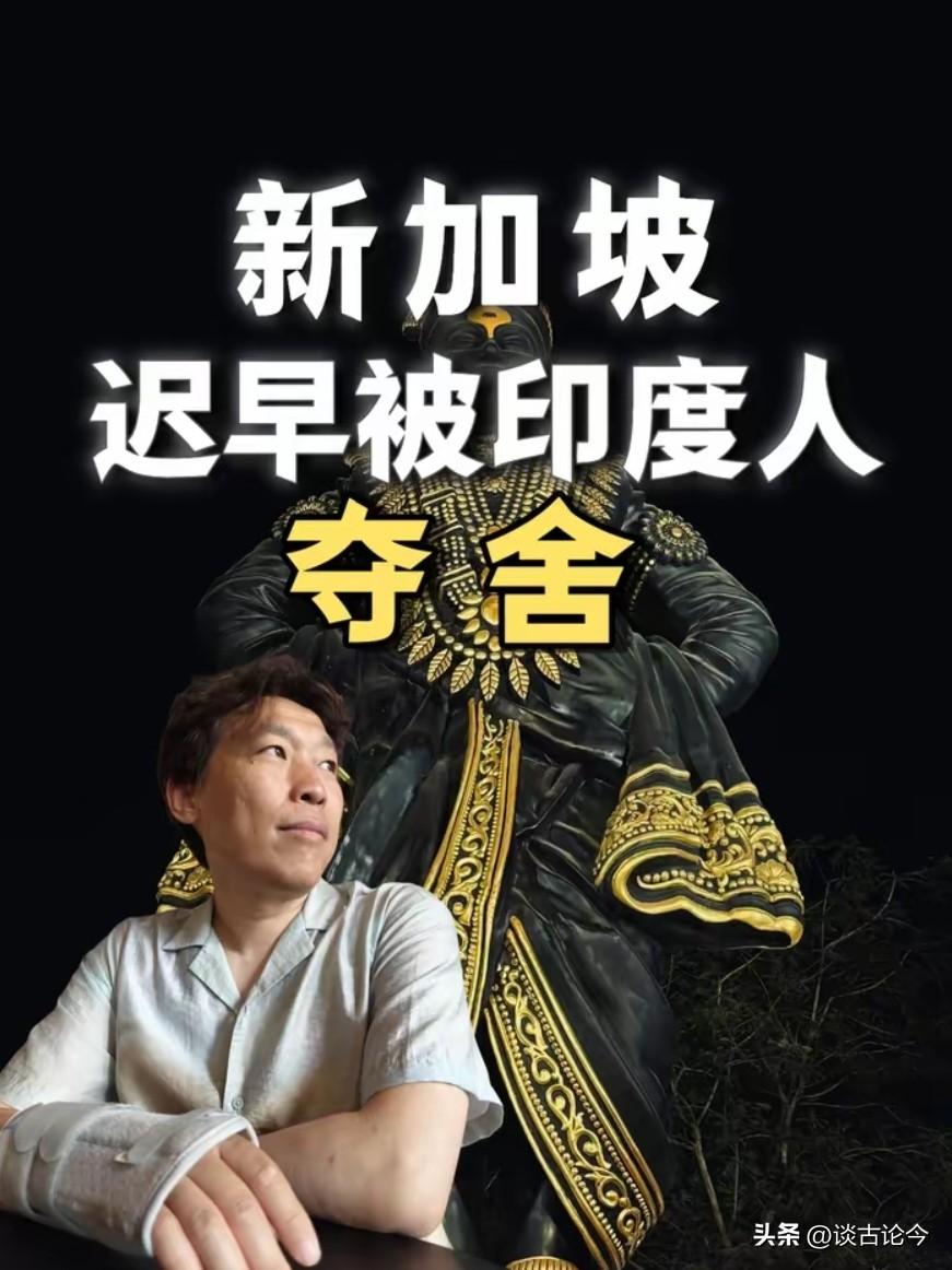 凤凰卫视评论家何亮亮说，新加坡为了降低华人的占有率，大肆引进印度人来平衡华人在新