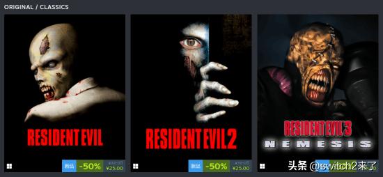 原版《生化危机》1-3以及卡普空经典RPG《龙战士4》现已正式在Steam平台发