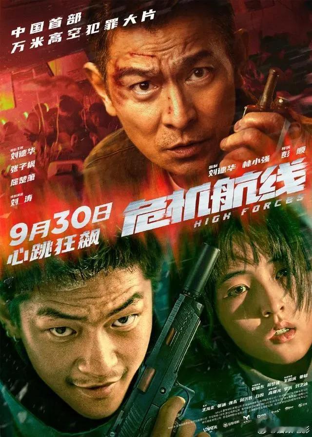 国庆档超过20部电影定档，你站哪部？刘德华、肖央、赵丽颖、朱一龙、辛柏青……
