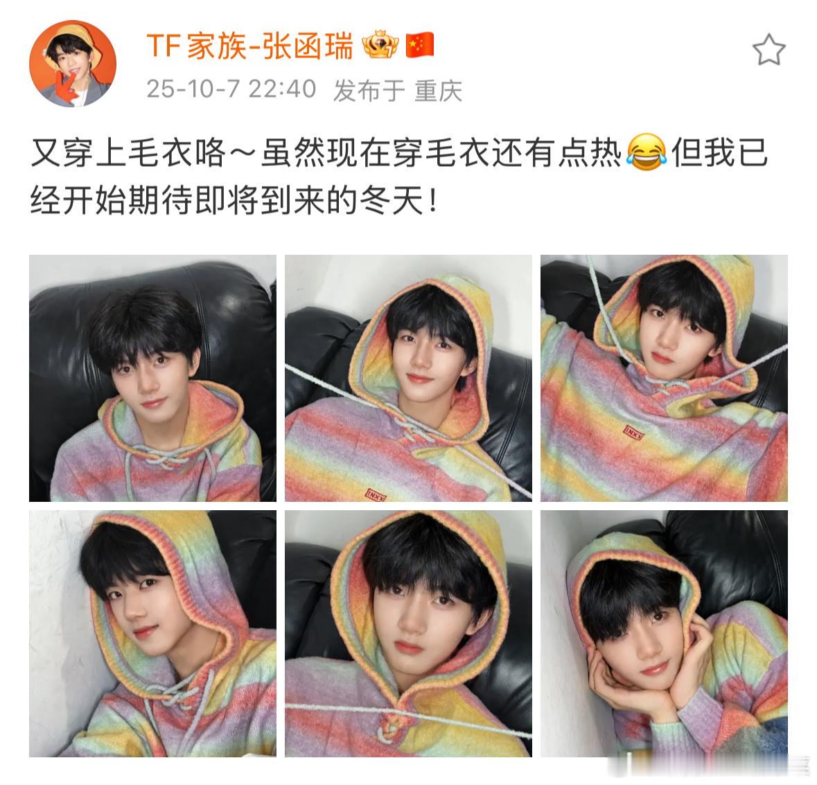 张函瑞出现 ​​​