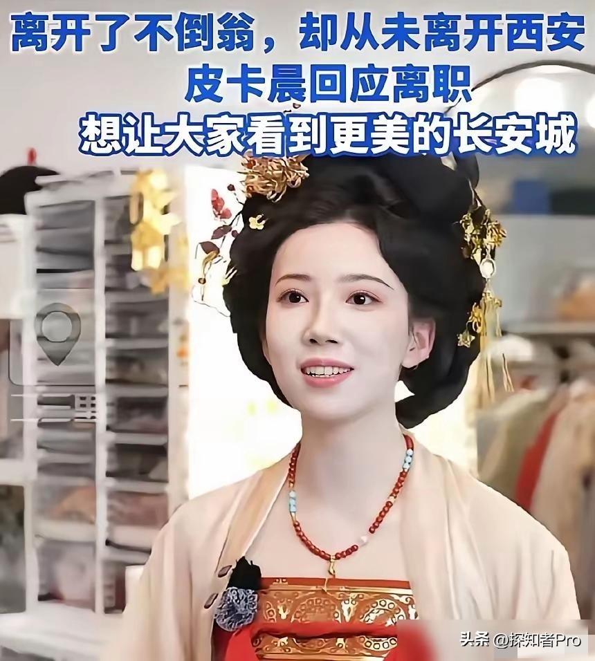 【不倒翁小姐姐回应辞职，道出心酸内幕】

说出来很多人都不信，火了三年，全网23