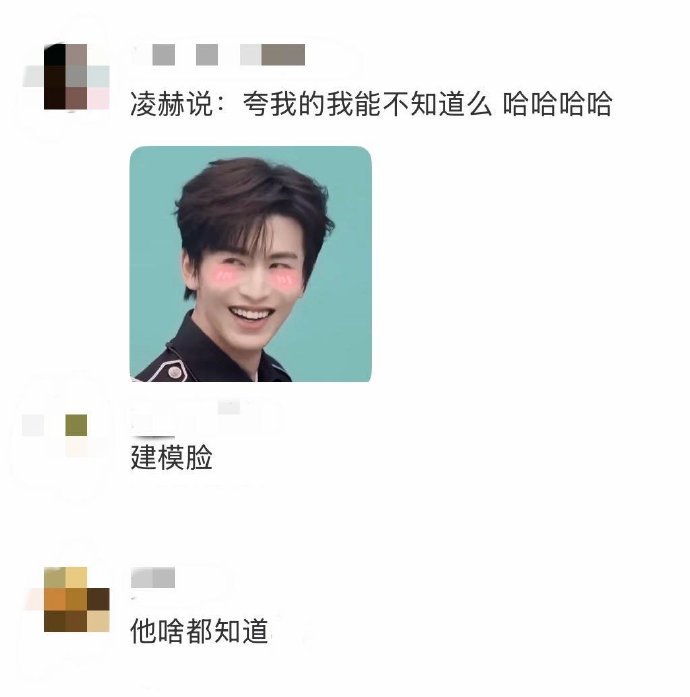 原来张凌赫夸他的话都知道 吴泽林刚说完“人工智能脸”，他立刻接梗；提到拍照好看，